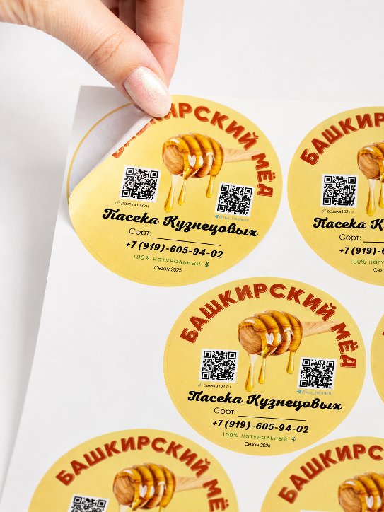 Наклейки с вырубкой